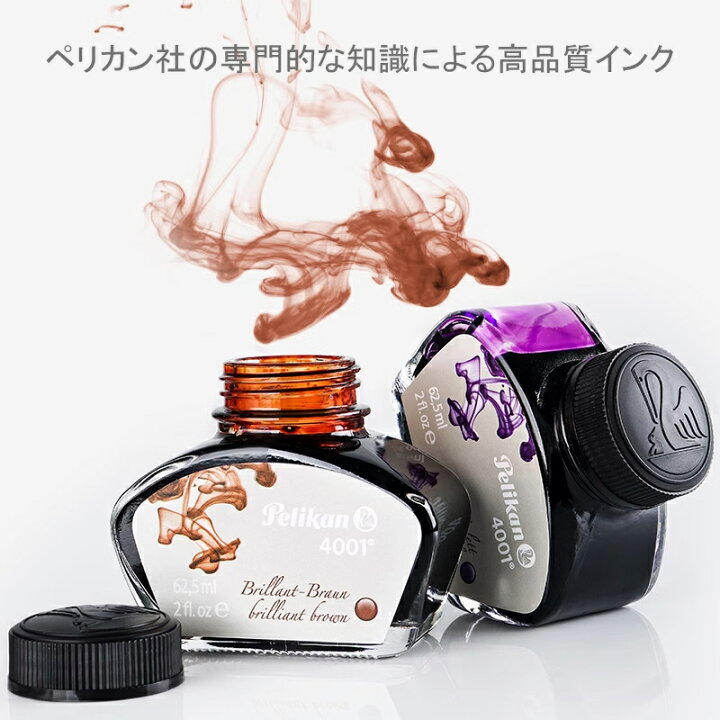 楽天市場】ペリカン PELIKAN 万年筆用ボトルインク 4001/76 62.5ml 