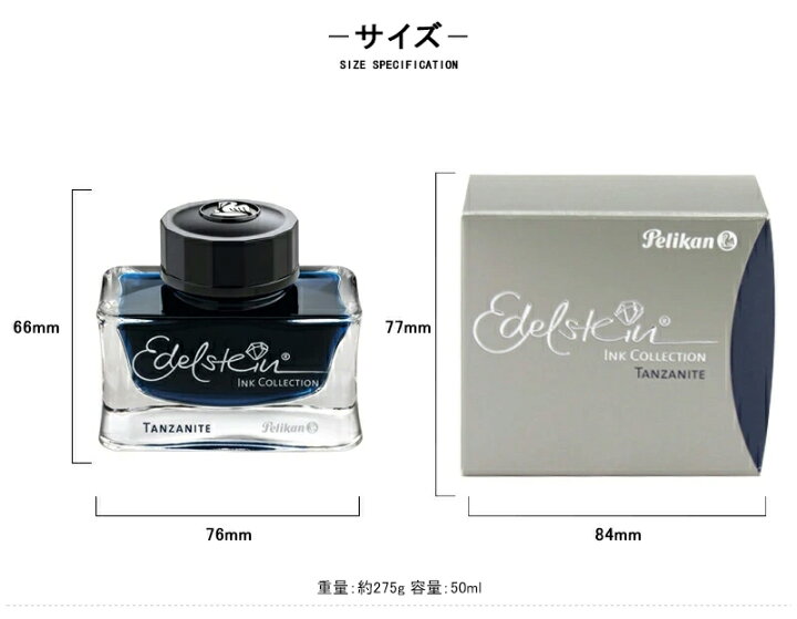 楽天市場】ペリカン PELIKAN ボトルインク エーデルシュタイン 
