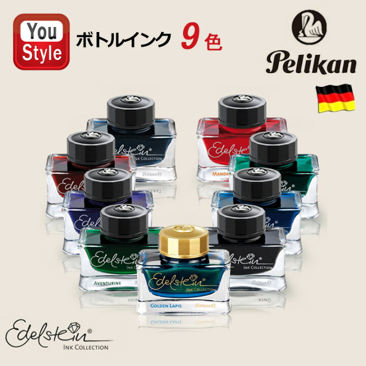 楽天市場】ペリカン PELIKAN ボトルインク エーデルシュタイン 