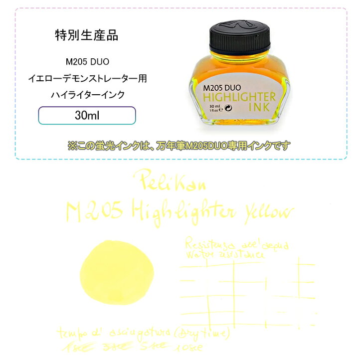 楽天市場】在庫一掃 赤字セール ペリカン PELIKAN 特別生産品 ボトル 