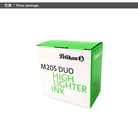 【2/10 01:59まで★最大3500円クーポン＆P5倍要エントリー】ペリカン PELIKAN 特別生産品 ボトルインク 30ml ハイライターイエロー BT-HI/シャイニーグリーン BT-GN M205 DUO シャイニーグリーン/イエローデモンストレーター/ネオン対応 オフィス 文房具 事務用品 新学期 勉