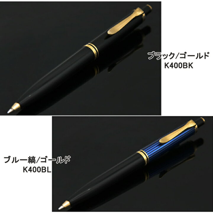 楽天市場】名入れ ボールペン ペリカン PELIKAN スーベレーン K400 
