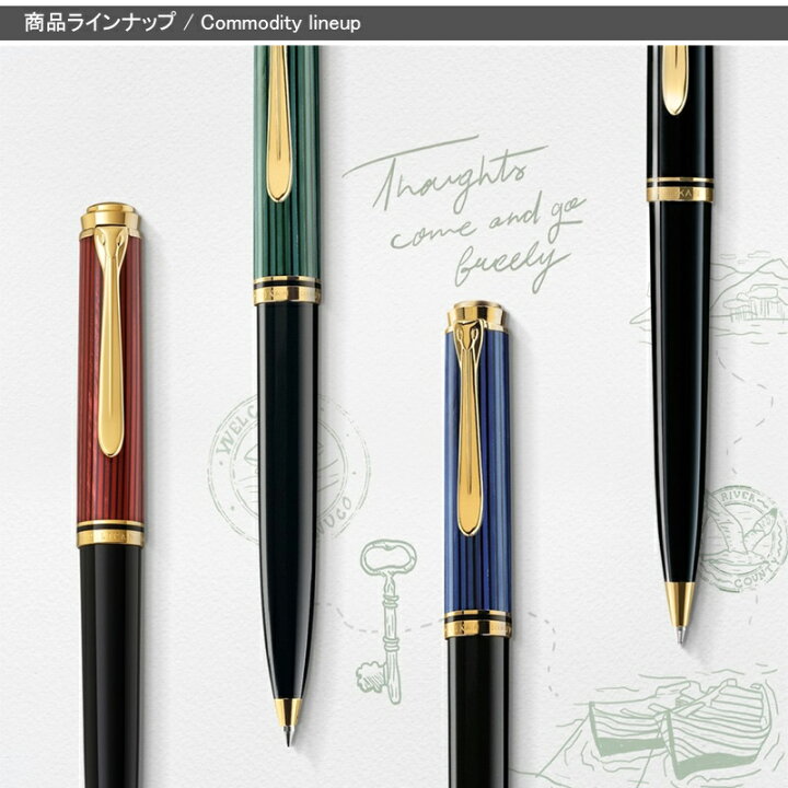 楽天市場】名入れ ボールペン ペリカン PELIKAN スーベレーン 油性 