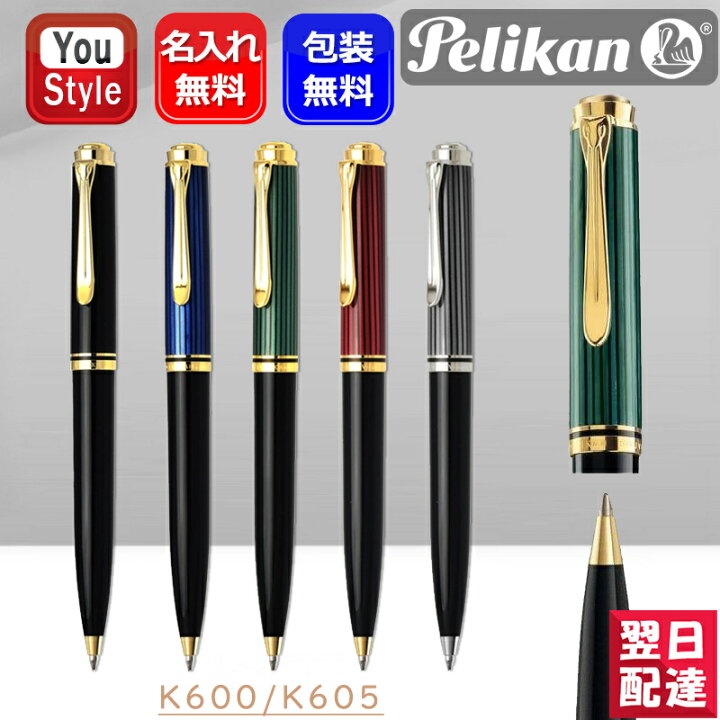 楽天市場】名入れ ボールペン ペリカン PELIKAN スーベレーン 油性  