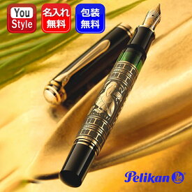 名入れ ペリカン PELIKAN トレド 万年筆 M700 ブラック ロジウム装飾18金ペン先 極細字 EF M700-EF/細字 F M700-F/中字 M M700-M 伝統工芸技術 高品質 ギフト プレゼント お祝い 記念品 誕生日 就職 入学 卒業 高級筆記具 成人式 結婚式 贈り物 名前入り 名入り