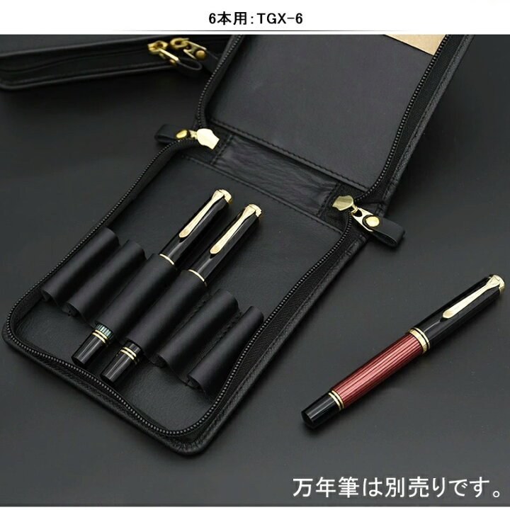 楽天市場】ペリカン PELIKAN ペンケース レザー 4本用 TG-41 仕切り 