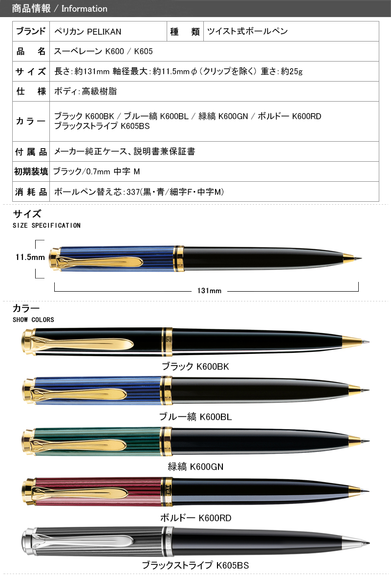 ペリカン ボールペン 油性 ブラックストライプ スーベレーン K405 正規輸入品 画用筆、鉛筆類