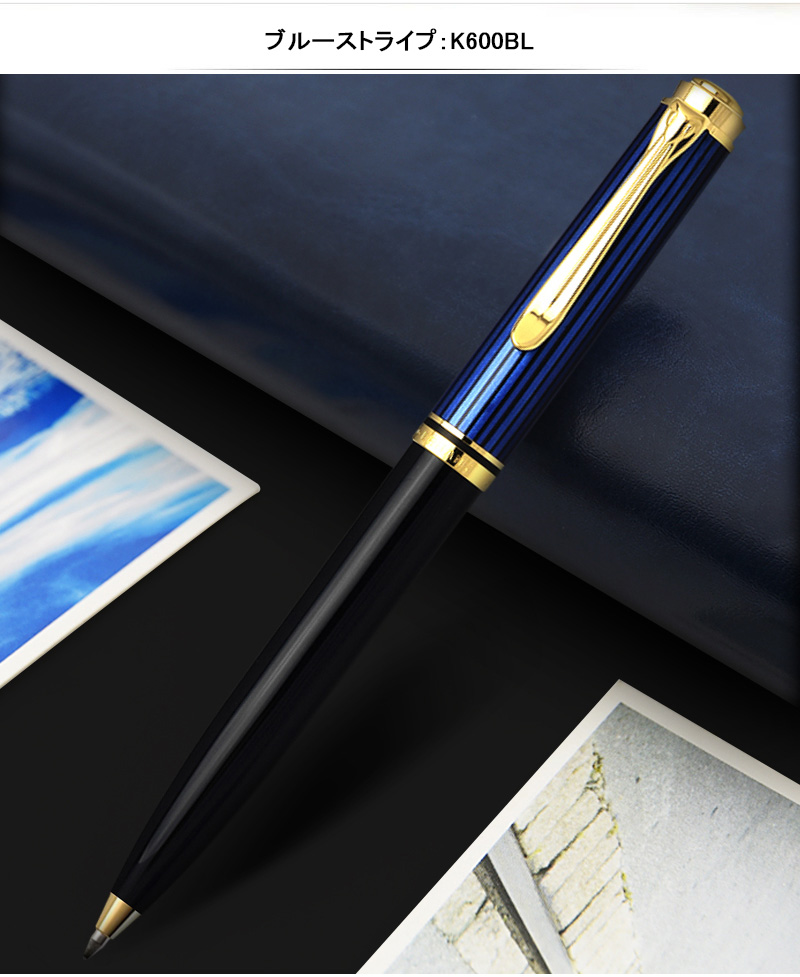 新発売 ペリカンボールペンスーベレーン 青縞k600 美品 筆記具