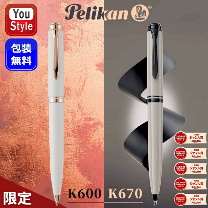 楽天市場】【2000円クーポンあり＆P5倍要エントリー】ペリカン 