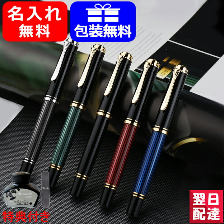 楽天市場】【あす楽対応可】M600/M605【ボトルインク&オリジナルペン 
