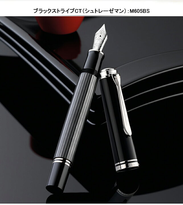 楽天市場】【あす楽対応可】M600/M605【ボトルインク&オリジナルペン 