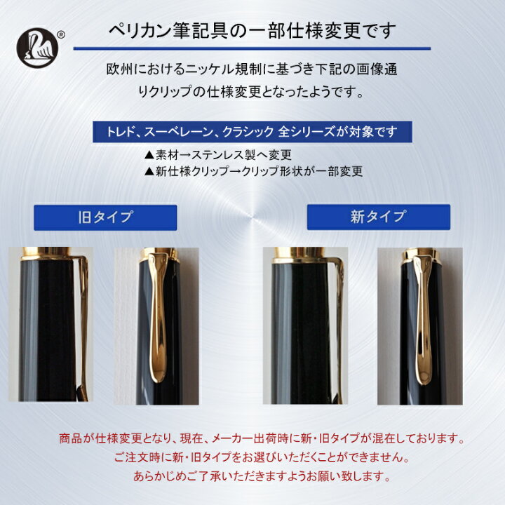 楽天市場】【あす楽】 名入れ ボールペン ペリカン PELIKAN 