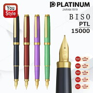 【P5倍要エントリー】 プラチナ万年筆 ビソウ BISO PLATINUM PTL-15000 F/M ネビュラブラック/フレイムレ…