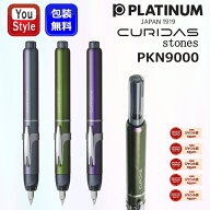 【P5倍要エントリー】 プラチナ万年筆 ノック式 キュリダス ストーンズ 60周年 限定1000本 PLATINUM Curi…
