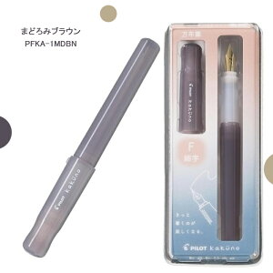 y2620~4h聚10N[|P5{vGg[z pCbg PILOT NM JNm Kakuno ܂ǂ݃J[V[Y uE PFKA-1MDBN/AC{[ PFKA-1MDI/Cgu[ PFKA-1MDLB/u[ PFKA-1MDL/