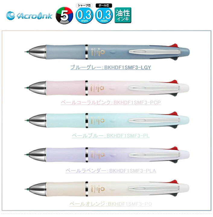 楽天市場】パイロット PILOT 多機能ペン ドクターグリップ4+1 Dr.Grip 