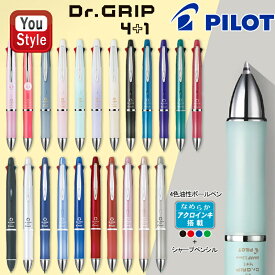 パイロット PILOT 多機能ペン ドクターグリップ4+1 Dr.Grip ボールペン 黒赤青緑+シャープペンシル 0.5mm極細+0.3mm BKHDF1SEF3/0.3mm激細+0.3mm BKHDF1SMF3/0.5mm極細+0.5mm BKHDF1SEF/0.7mm細字+0.5mm BKHDF1SFN 全22色 ギフト プレゼント 複合ペン 複合筆記具