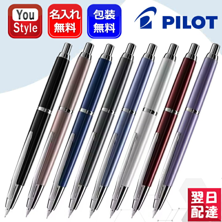 楽天市場】万年筆 名入れ 万年筆 パイロット PILOT キャップレスデシモ  