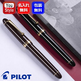 名入れ 万年筆 パイロット PILOT カスタム742 CUSTOM 742 キャップ式万年筆 14K 10号 EF・F・SF・FM・SFM・M・SM・B・BB・C・MS・PO・FA・WA・SU・S ブラック FKK-2000R-B ディープレッド FKK-2000R-DR 名前入り 名入り