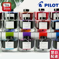 【3/14-15限定★10％クーポン＆P5倍要エントリー】パイロット PILOT 万年筆用ボトルインク iroshizuku 色…