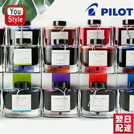 【3/7限定★ラッキー7％クーポン＆P5倍要エントリー】パイロット PILOT 万年筆用ボトルインク iroshizuku 色彩雫 いろしずく50ml 水性染料 INK-50 カラフル ボトルカラーインキ ギフト プレゼント 文房具 事務用品 ファッション ブランド 個性 デザイン 万年筆専用インキ