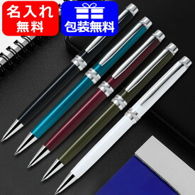 名入れ ボールペン パイロット PILOT グランセCR GRANCE 回転繰り出し式 油性ボールペン 0.7mm 細字 BGRC-18SR お祝い ギフト プレゼント 記念品 文房具 名前入り 名入り