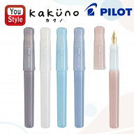 【P5倍要エントリー】 在庫一掃 赤字セール パイロット 万年筆 カクノ PILOT Kakuno まどろみカラーシリ…