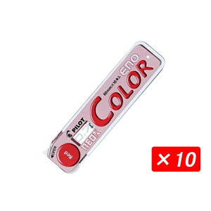【10/1〜31ポイント5倍要エントリー】【10本同色セット!】パイロット PILOT ペンシル替芯 0.7mm カラーイーノ COLOR ENO 10本入/箱 計100本! HRF7C-20 ブルーL/ソフトブルーSL/グリーンG/イエローY/オレン