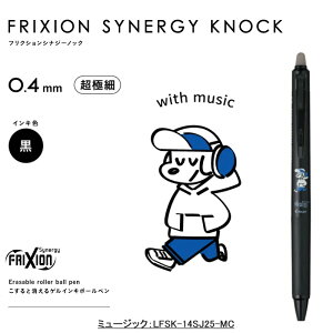 【10/1〜31ポイント5倍要エントリー】パイロット PILOT フリクションシナジーノック×スケータージョン 限定 FRIXION&JOHN 0.3激細 LFSK-13SJ25 スケートボード SB/バスケットボール BB/ホットドッグ HD 0.