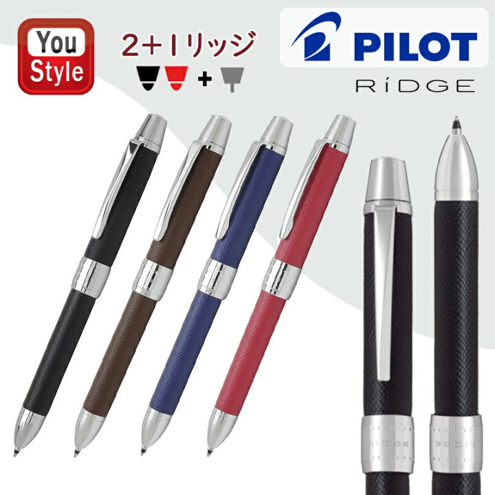 楽天市場】パイロット PILOT 多機能ペン 2+1 ツープラスワン リッジ 
