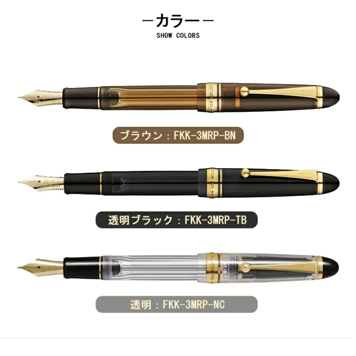 楽天市場】名入れ 万年筆 パイロット PILOT カスタム823 CUSTOM 823 