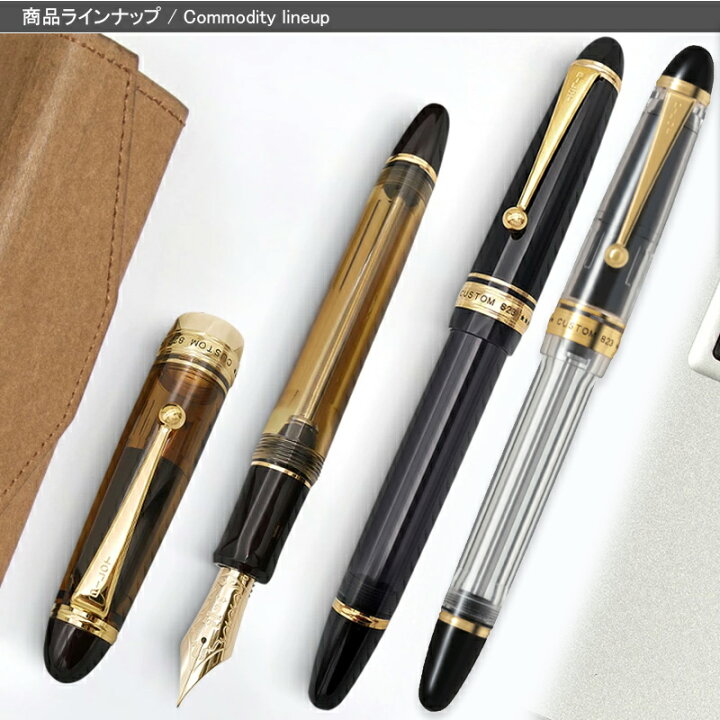 楽天市場】名入れ 万年筆 パイロット PILOT カスタム823 CUSTOM 823 