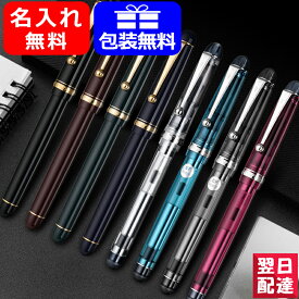 【あす楽】万年筆 名入れ 万年筆 パイロット PILOT カスタム74 CUSTOM 74 EF・F・SF・FM・SFM・M・SM・B・BB ブラック ダークグリーン ダークブルー ディープレッド ノンカラー 透明ブラック 透明ターコイズグリーン FKKN-12SR ギフトプレゼントお祝い記念品 名前入り名入り