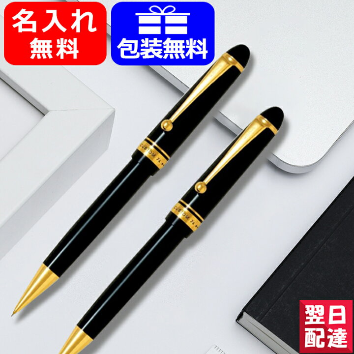 楽天市場】【あす楽】名入れ シャープペンシル パイロット/PILOT 