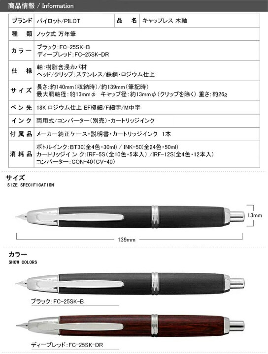 楽天市場】【あす楽】パイロット PILOT キャップレス 木軸 capless 