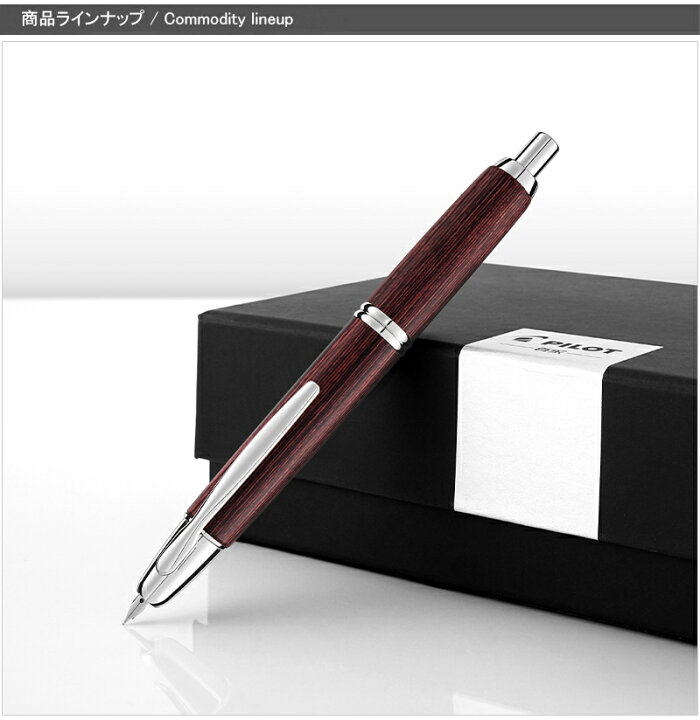 楽天市場】【あす楽】パイロット PILOT キャップレス 木軸 capless 