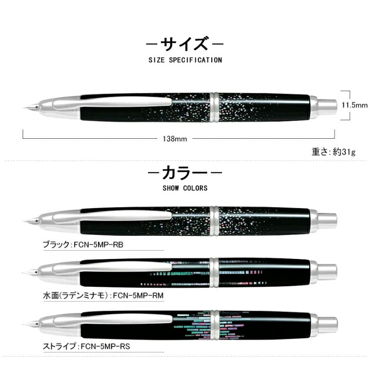 楽天市場】パイロット PILOT キャップレス CAPLESS 螺鈿 らでん 万年筆  
