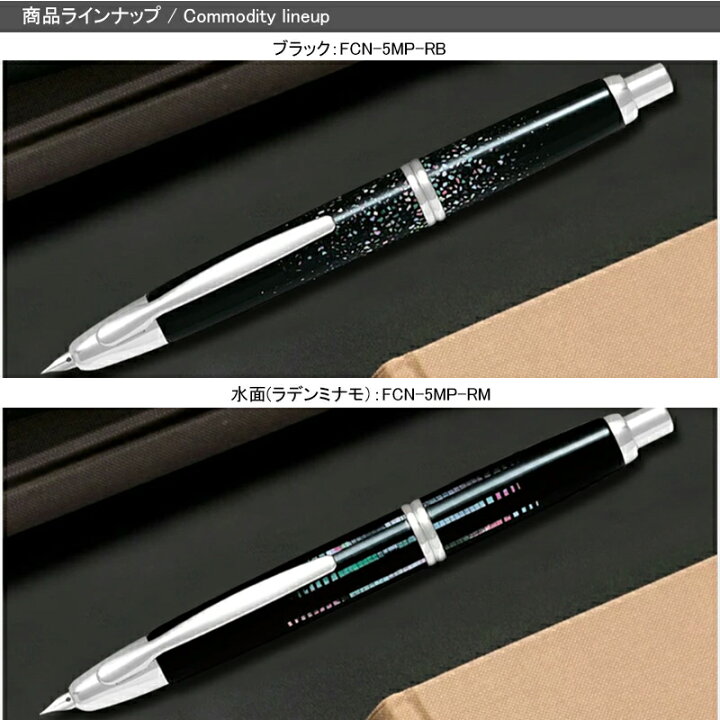 楽天市場】パイロット PILOT キャップレス CAPLESS 螺鈿 らでん 万年筆  