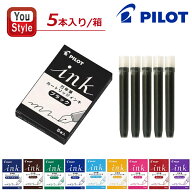 【19日20時~3h限定★10％クーポン＆P5倍要エントリー】 「まとめ買いがお得！」パイロット PILOT 万年筆…