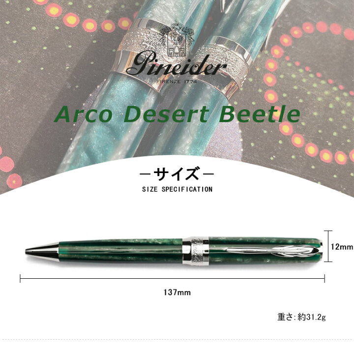 楽天市場】ピナイダー Pineider 高級ボールペン LGB アルコ ツイスト式  