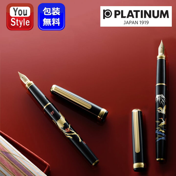 楽天市場】万年筆 プラチナ PLATINUM 近代蒔絵 美巧 #17 ホウオウ 鳳凰  