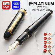 【P5倍要エントリー】 プラチナ万年筆 PLATINUM ＃3776 センチュリー 大型14K(14-20M) MS ミュージック P…