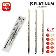 【4/20限定★10％クーポン＆P5倍要エントリー】 「まとめ買いがお得！」プラチナ万年筆 PLATINUM ボール…