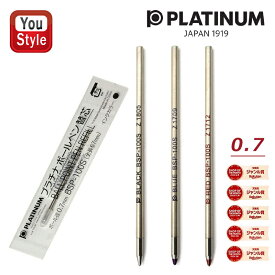 【4日20時~3h限定★10％クーポン＆P5倍要エントリー】 「まとめ買いがお得！」プラチナ万年筆 PLATINUM ボールペン替芯 0.7mm ブラック BSP-100S-1/レッド BSP-100S-2/ブルー BSP-100S-3 文房具 事務用品 油性ボールペン替芯 油性ボールペン芯