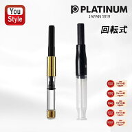 【3/14-15限定★10％クーポン＆P5倍要エントリー】「まとめ買いがお得！」プラチナ万年筆 PLATINUM コン…