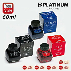 【3/7限定★ラッキー7％クーポン＆P5倍要エントリー】プラチナ万年筆 PLATINUM ボトルインク 60ml 水性染料インク 全3色 ブラック/INK-1200-1 レッド/INK-1200-2 ブルーブラック/INK-1200-3 オフィス 文房具 事務用品 新学期 勉強 学生用品 万年筆用