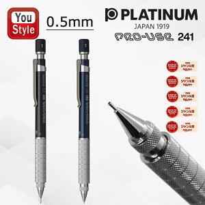 �y5/25���聚10���N�[�|����P5�{�v�G���g���[�z�݌Ɉ�| �Ԏ��Z�[���v���`�i���N�M ���}�p�V���[�v�y���V�� PLATINUM �v�����[�X PRO-USE 241 0.5mm �u���b�N MSDD-2500B-1/�u���[ MSDD-2500B-56 �I�E���[�k