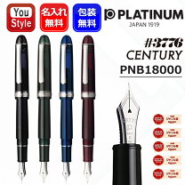 楽天市場】プラチナ万年筆 #3776 センチュリー シャルトルブルー 超 