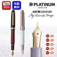 【P5倍要エントリー】 【限定品】プラチナ万年筆 PLATINUM ＃3776 センチュリーに新モデル 限定 マイ フ…
