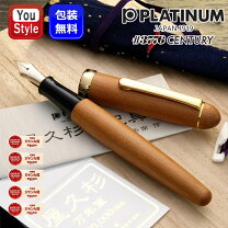 楽天市場】プラチナ 屋久杉（万年筆｜筆記具）：文房具・事務用品 